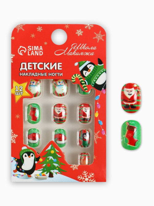 Детские накладные ногти на новый год «Новогодние подарки», 12 шт.
