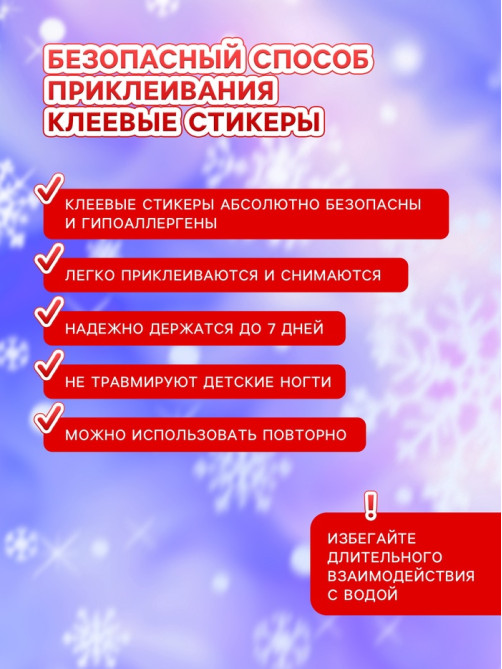 Детские накладные ногти новогодние «Мороз», 12 шт.