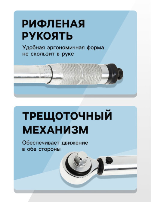 Ключ динамометрический ТУНДРА, 45 сталь, под квадрат 3/8