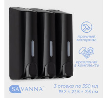 Диспенсер для мыла SAVANNA, механический, 3 отсека по 350 мл, шампунь, кондиционер, гель, чёрный