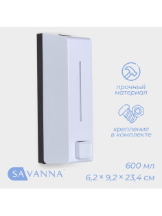 Диспенсер для мыла SAVANNA, механический, 600 мл, пластик, белый