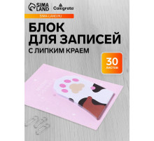 Блок для записей, 45 мм × 75 мм «Лапка», 30 листов