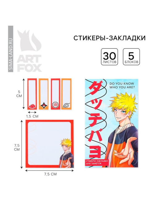 Книжка стикеров «Аниме мальчик», 5 блоков, 30 л