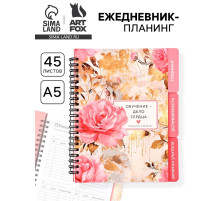 Планер-ежедневник с разделителями, А5, 45 л., мягкая обложка «Обучение - дело сердца»