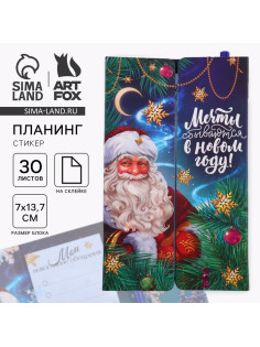 Подарочный набор новогодний, планер-стикеры 30 листов, ручка пластик «Мечты сбываются в Новом году! Дед Мороз»