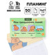 Планер с отрывными листами, 50 л. «Капибары»