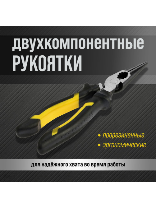 Длинногубцы усиленные ТУНДРА ПРОФИ, CrV, двухкомпонентные рукоятки, 190 мм