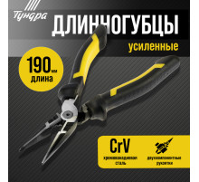 Длинногубцы усиленные ТУНДРА ПРОФИ, CrV, двухкомпонентные рукоятки, 190 мм