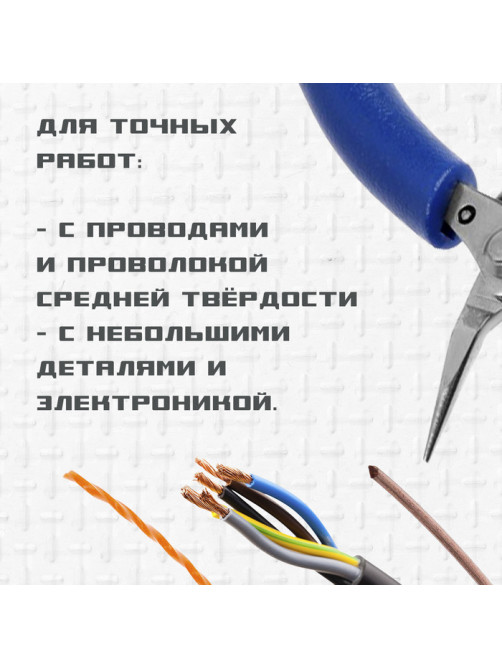 Круглогубцы для электроники ТУНДРА mini, нерж. сталь, противоскользящие рукоятки, 90 мм