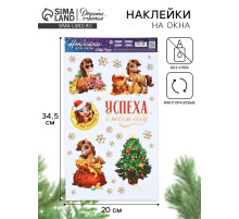 Наклейки на окна многоразовые «Новый год», лошади, 20×34.5 см