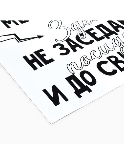Наклейки интерьерные «Фразочки» на унитаз, 33×50.5 см