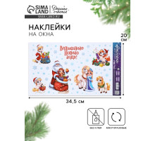 Наклейки на окна многоразовые «Новый год», лошади, 20×34.5 см