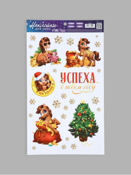 Наклейки на окна многоразовые «Новый год», лошади, 20×34.5 см
