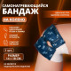 Бандаж самонагревающийся для коленного сустава ONLITOP, 14×18×0.5 см, синий
