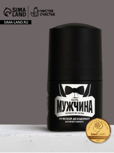 Дезодорант мужской «100% мужчина», 50 мл, Чистое счастье
