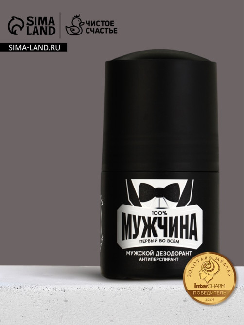 Дезодорант мужской «100% мужчина», 50 мл, Чистое счастье