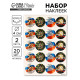 Наклейки для подарков «С 23 февраля», 40 шт., 4×4 см