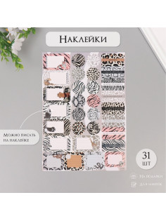 Наклейки на подарки «Принты», 21×29.7 см