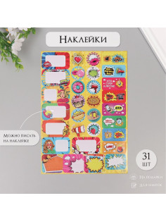 Наклейки на подарки «Поп-арт», 21×29.7 см