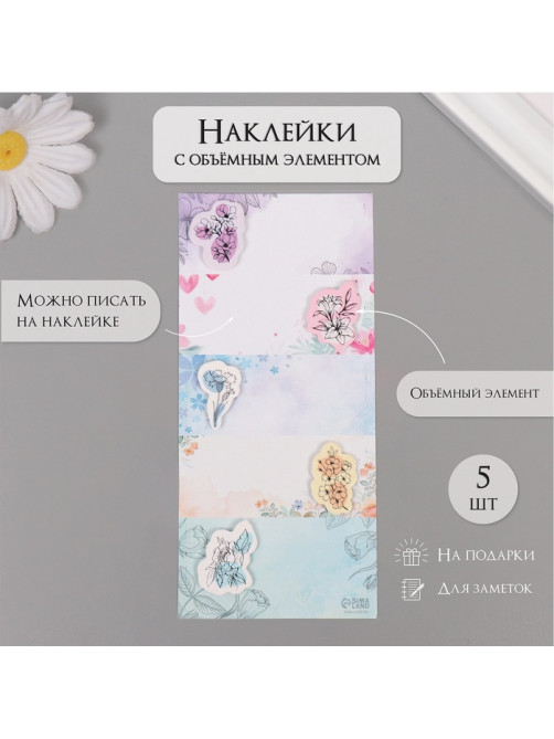 Наклейка с объёмным элементом «Цветочная», 7×15.2 см
