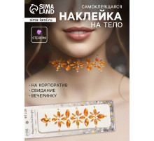 Наклейка - стразы «Цветы», на шею, спину, жёлтая, 25×8.5 см