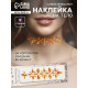 Наклейка - стразы «Цветы», на шею, спину, жёлтая, 25×8.5 см