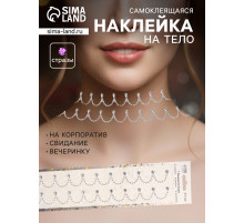Наклейка - стразы «Подвесы», на шею, запястье, серебро, 35×8 см