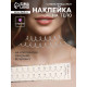 Наклейка - стразы «Подвесы», на шею, запястье, серебро, 35×8 см