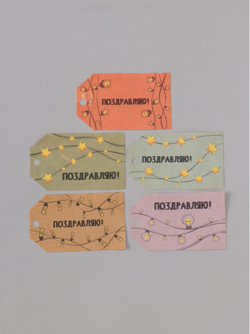 Наклейка бумага крафт «Бирки. Гирлянды», 3×5 см 200 шт., в рулоне