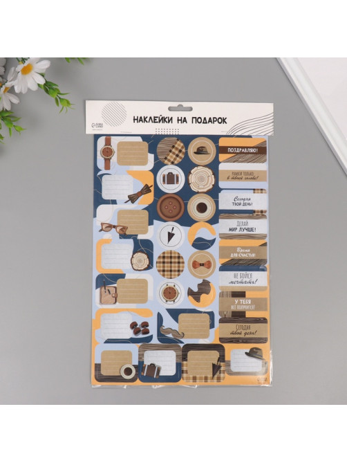 Наклейки на подарки «Мужской набор», 21×29.7 см