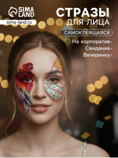 Наклейка - стразы на лицо «Крыло бабочки и попугай», 16×17 см