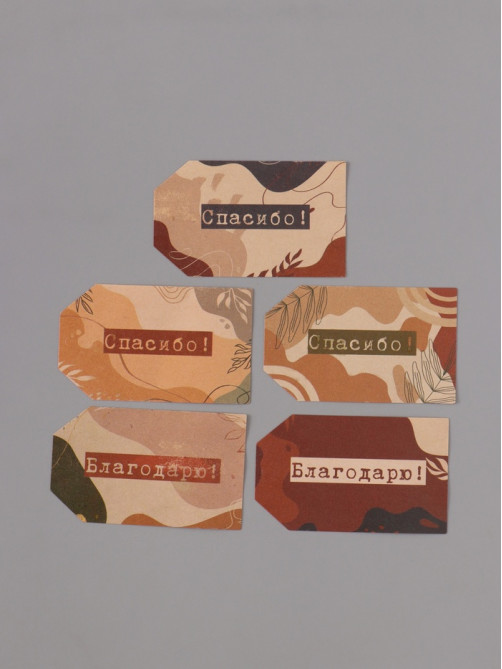 Наклейка бумага крафт «Бирки. Абстракция», 3×5 см 200 шт., в рулоне