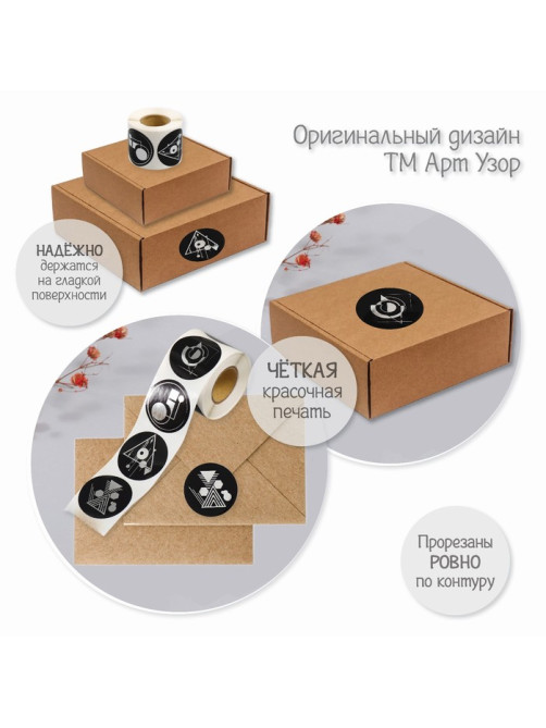 Наклейка бумага «Геометрия абстракция», тиснение серебро, d=3.8 см, 252 шт. в рулоне