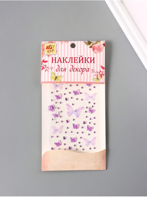 Стразы самоклеящиеся «С бабочками», сиреневые, 10×20 см