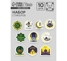Набор стикеров «Священный Рамадан», 5×5 см