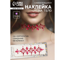 Наклейка - стразы «Цветы», на шею, спину, малиновая, 25×8.5 см