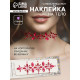 Наклейка - стразы «Цветы», на шею, спину, малиновая, 25×8.5 см