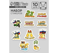 Набор стикеров «23 февраля», 5×5 см