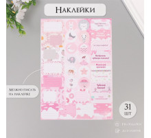 Наклейки на подарки «Для малышек», 21×29.7 см