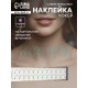 Наклейка - стразы «Подвесы», на шею, запястье, синяя, 35×8 см