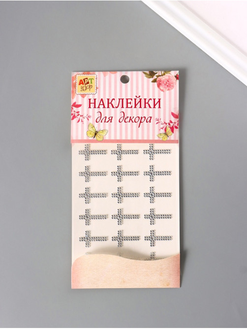 Стразы самоклеящиеся «Крестики», 18 шт., 10×20 см