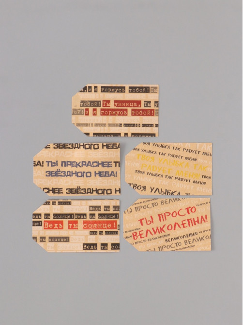 Наклейка бумага крафт «Бирки. Комплименты», 3×5 см 200 шт., в рулоне