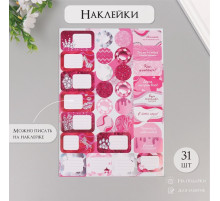Наклейки на подарки «Кукольный шик», 21×29.7 см