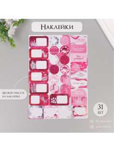 Наклейки на подарки «Кукольный шик», 21×29.7 см