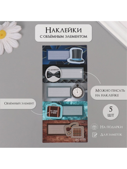 Наклейка с объёмным элементом «Джентльмен», 7×15.2 см