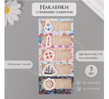 Наклейка с объёмным элементом «Море», 7×15.2 см