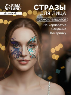 Наклейка - стразы на лицо «Крыло бабочки и павлин», 16×17 см