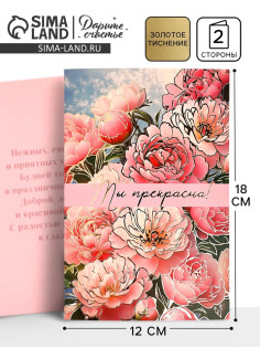 Открытка «Цветы», тиснение, 12×18 см