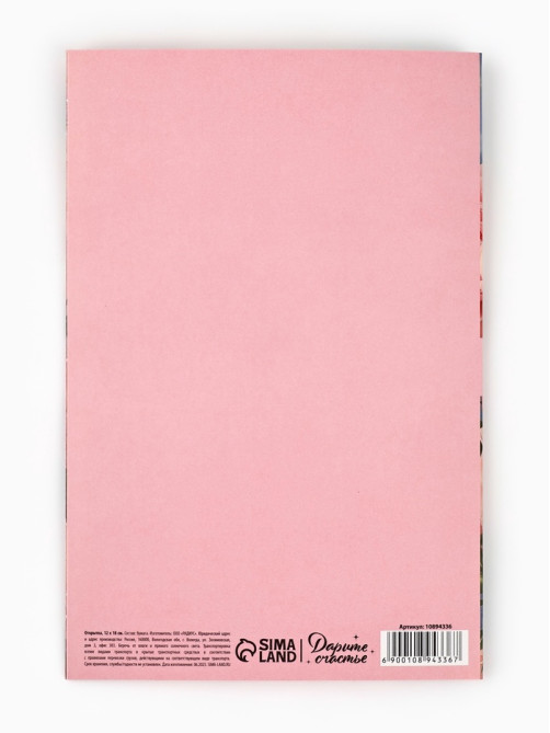 Открытка «Цветы», тиснение, 12×18 см