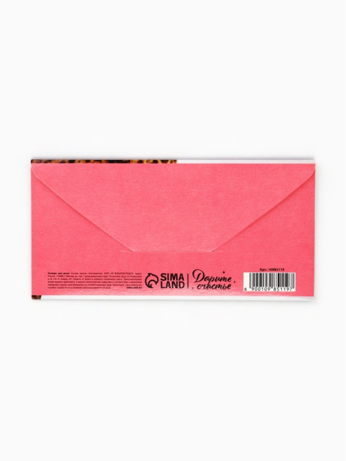 Конверт для денег «Рождённая тратить», 16.5×8 см
